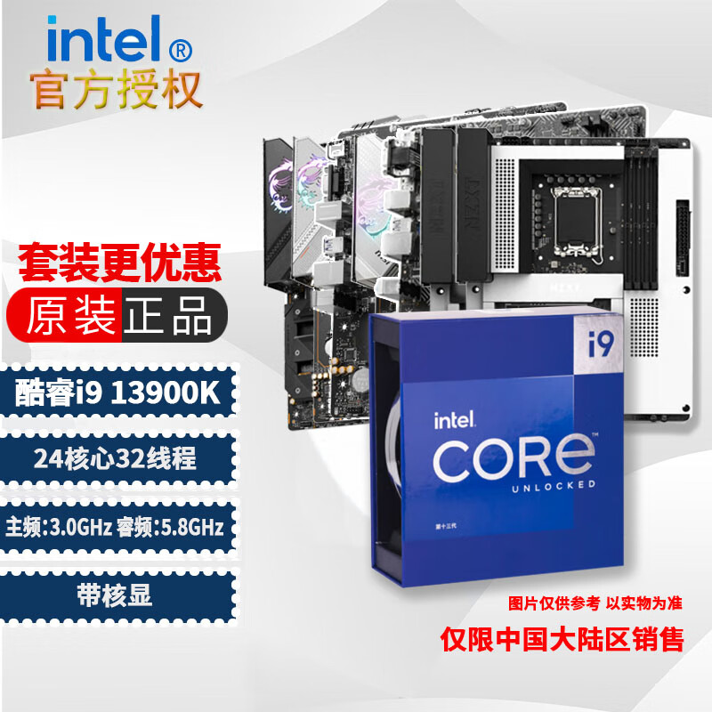 英特尔（Intel） 13代酷睿i9-13900 24核32线程 台式机盒装CPU处理器套装 13代酷睿 i9-13900K【24核32线程】 （MSI）MPG Z790CARBON WIFI