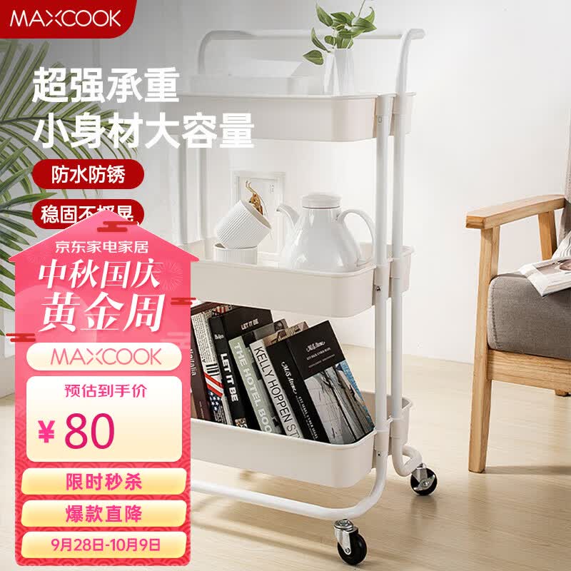 美厨（maxcook）厨房置物架 落地三层收纳储物架橱柜网篮层架手推车可移动MCWA982使用感如何?