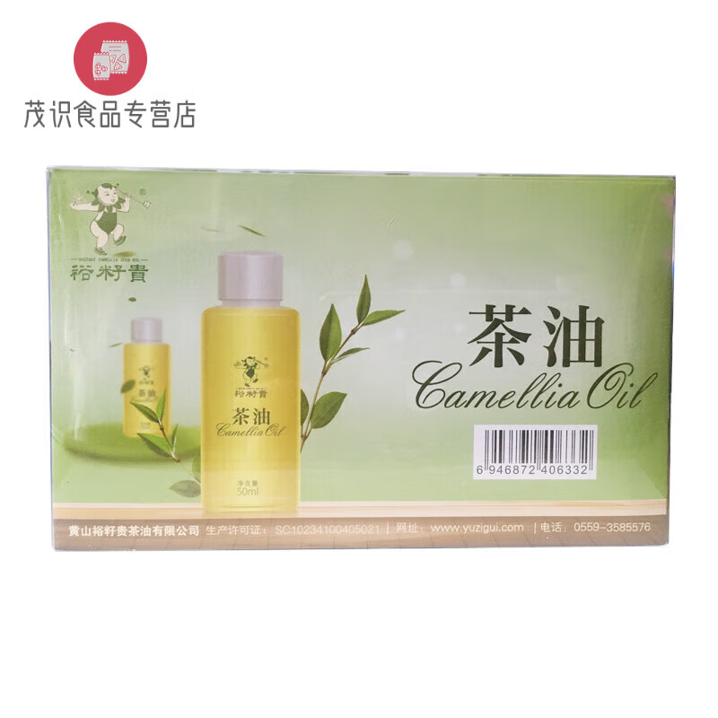 安徽黄山谢裕大裕籽贵茶油精油50ml *4瓶纯植物外用御金香 安徽黄山谢裕大裕籽贵茶油精油50