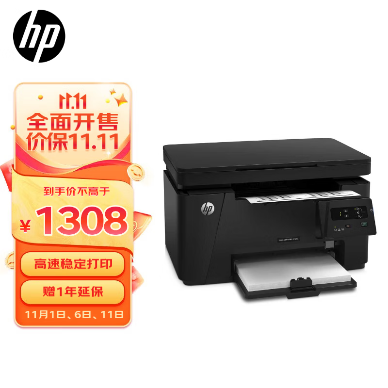 惠普（HP）M126a黑白多功能激光打印机（打印 复印 扫描）升级型号为1139a使用感如何?