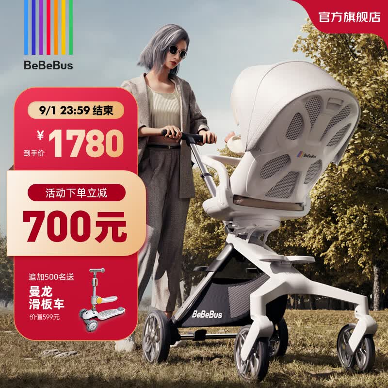 bebebus高景观蝴蝶仿生透气靠背轻便360度旋转一键换向遛娃神器婴儿推车 香槟金怎么看?