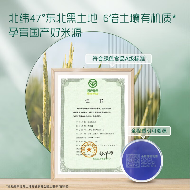 英氏【促销中】米粉宝宝营养米糊维C高铁儿童6-12个月辅食罐装 2阶菠菜加钙 258g*1罐
