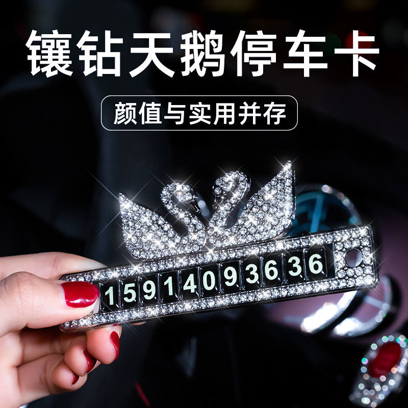 娅琦汽车临时停车电话号码挪车牌汽车临时停车牌车号码牌车内挪车电话