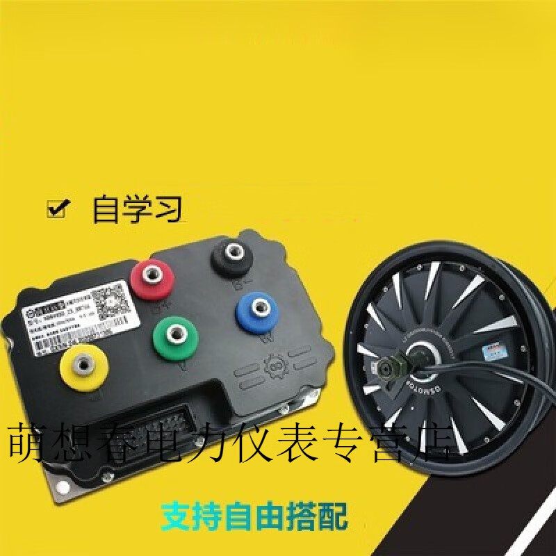 南京远驱控制器722407236072530适用于小牛unm系列全顺电机套装 常规