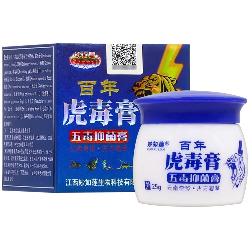 妙如莲百年虎毒膏25g/盒 皮肤外用抑菌乳膏软膏 1盒装【体验装】