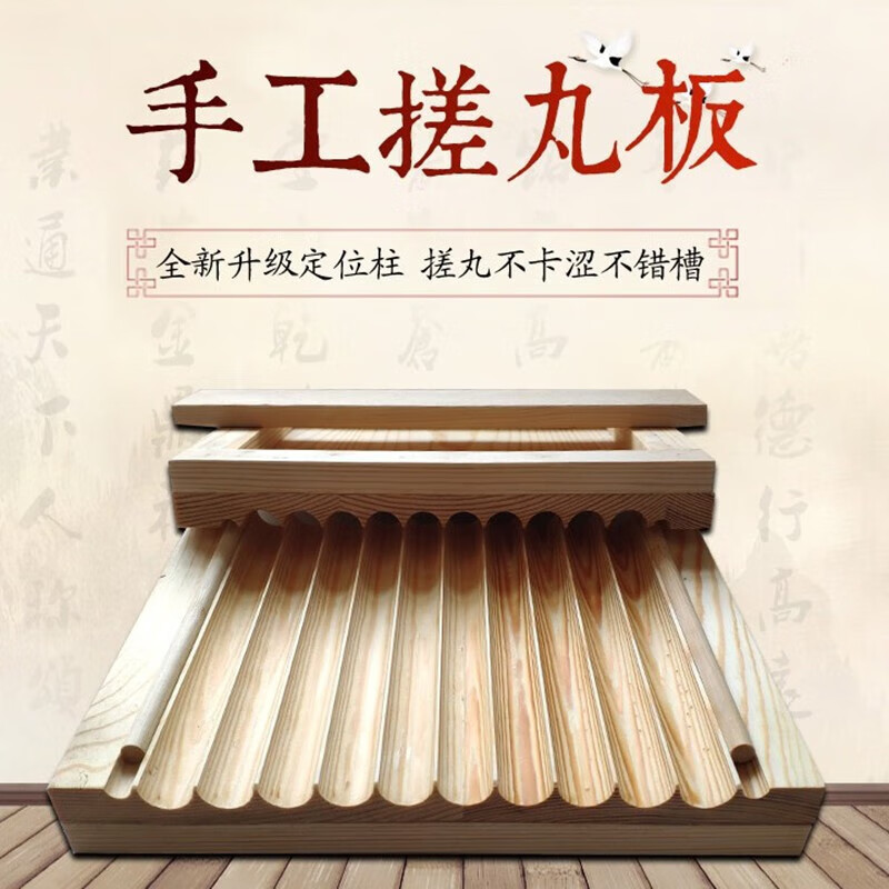 栗好嘉中药制丸模具手工搓药丸子器小型木制丸板蜜丸芝麻丸制作工具 3