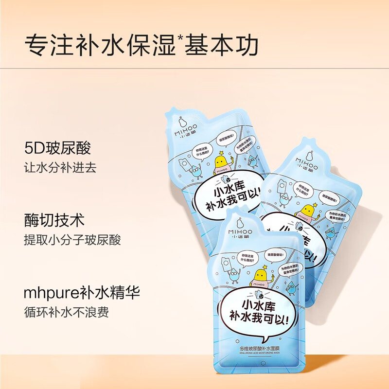小迷糊面膜【24片】补水保湿组合提亮肤色水嫩肌肤男女学生深层清洁毛孔