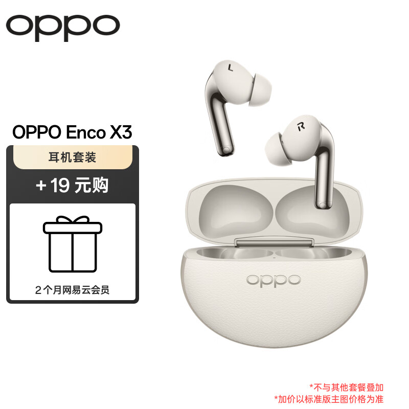 OPPO Enco X3 ʽͨƻΪֻ ߳װס2ƻԱװʵ968Ԫ