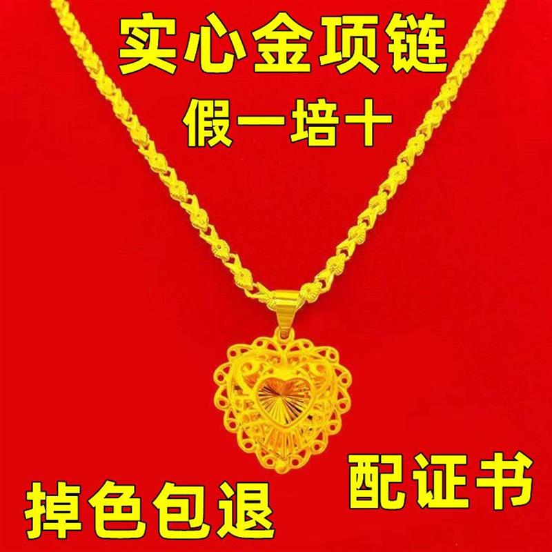 越南沙金项链女款时尚百搭锁骨链不掉色首饰送女友老婆生日礼物 高档送礼【璀璨之心+水波链】