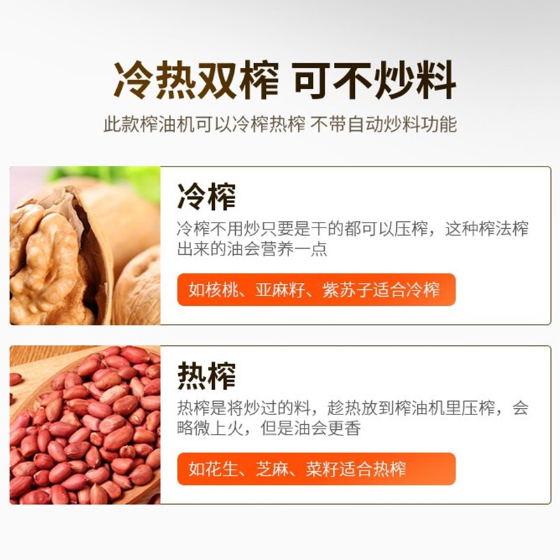 十八油坊 【7天试用】榨油机家用全自动304不锈钢小型智能商用多功能花生亚麻籽核桃山茶籽冷热双榨炸油机