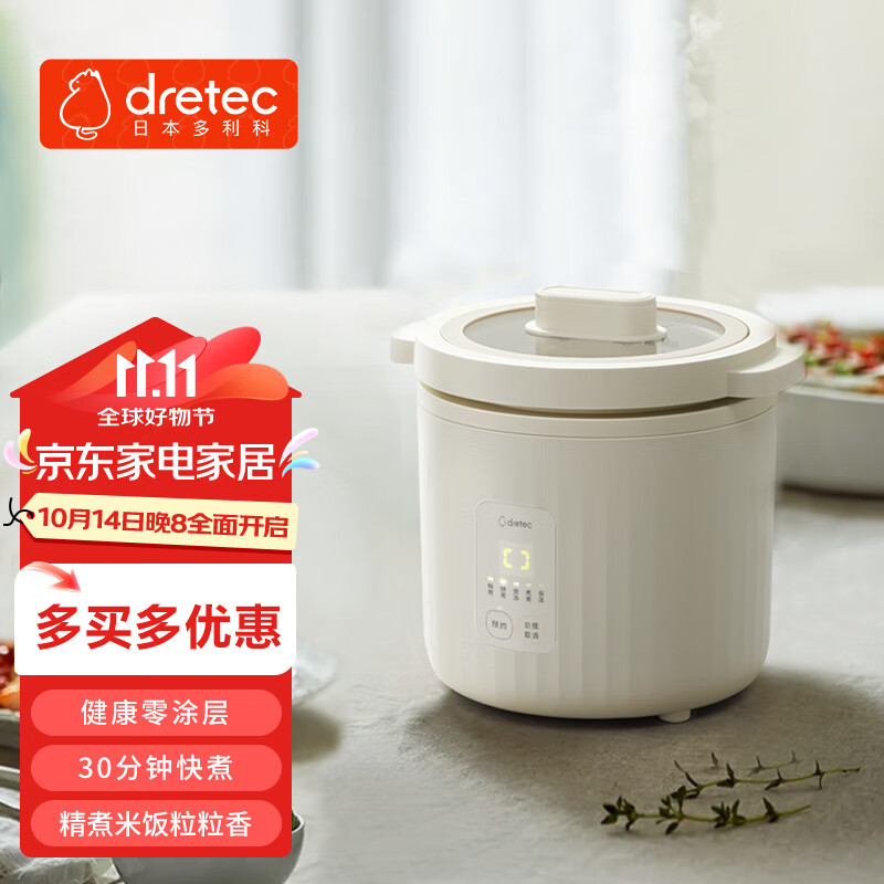 多利科（Dretec）电饭煲陶瓷内胆无涂层迷你电饭煲家用智能小型1-2人食蒸煮可预约多功能电饭锅煮饭锅送礼 白色 1L