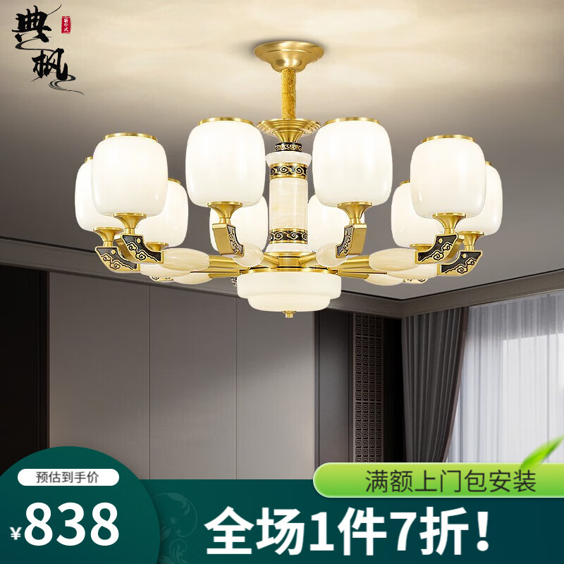 东挑西选典枫8658客厅吊灯质量怎么样，质量优缺点曝光