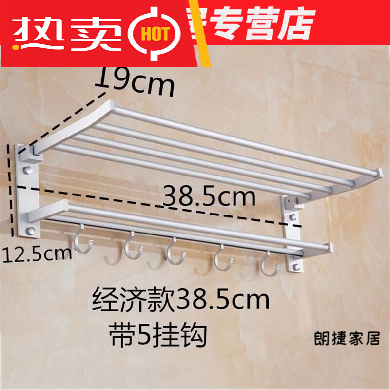 冲凉房衣物架 毛巾架冲凉房浴室放衣服的架子卫生间置衣架太空铝 打孔