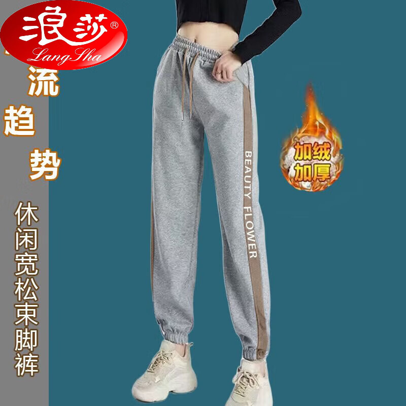 浪莎加绒/薄款 夏冬束脚裤女哈伦裤女生百搭宽松高腰款卫裤学生运动裤 加绒加厚款-卡其 M 建议 75斤-90