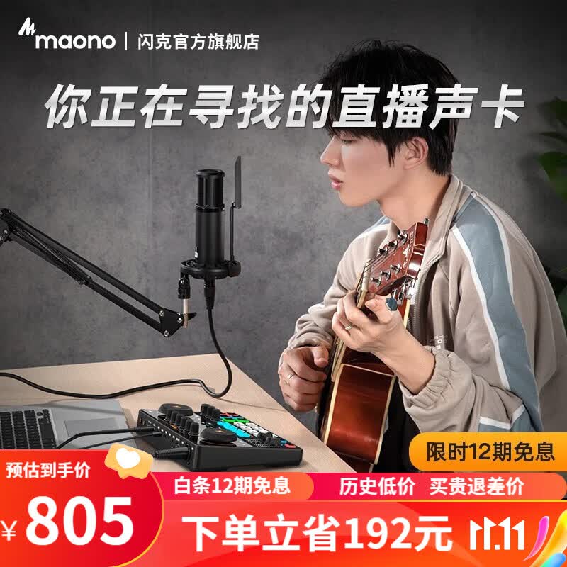 闪克（Sudotack） E2声卡套装直播设备全套手机麦克风抖音主播k歌唱歌录音配音户外收音闪客话筒 E2+PM320S套装属于什么档次？