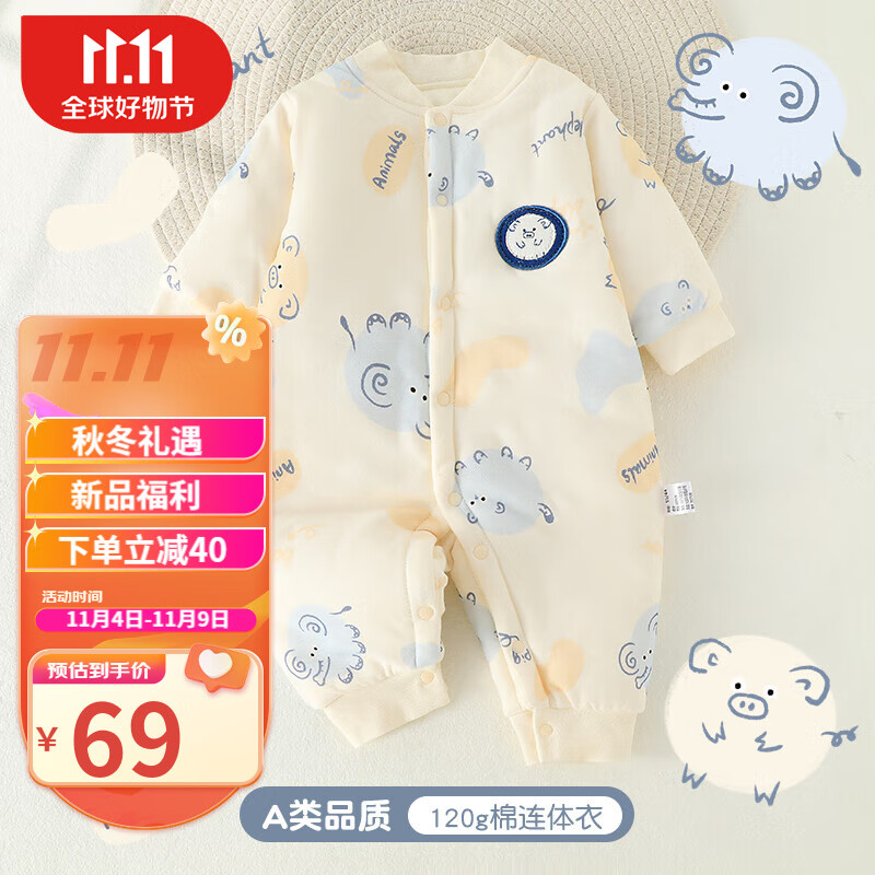 婧麒（JOYNCLEON）婴儿衣服秋冬新款宝宝连体衣棉加厚保暖新生儿衣服冬季外出 动物园 66怎么看?