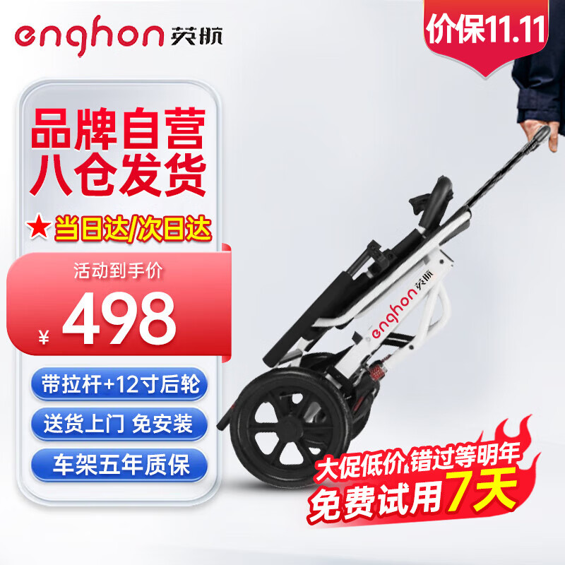 ���ڲ�����Ӣ����ENGHON�������ֶ�����۵����˼��������̥���б�ЯС��ҽ�òм������Ƴ� ���˱�Я���ֿ12��ʵ����+�۵�������EH01A