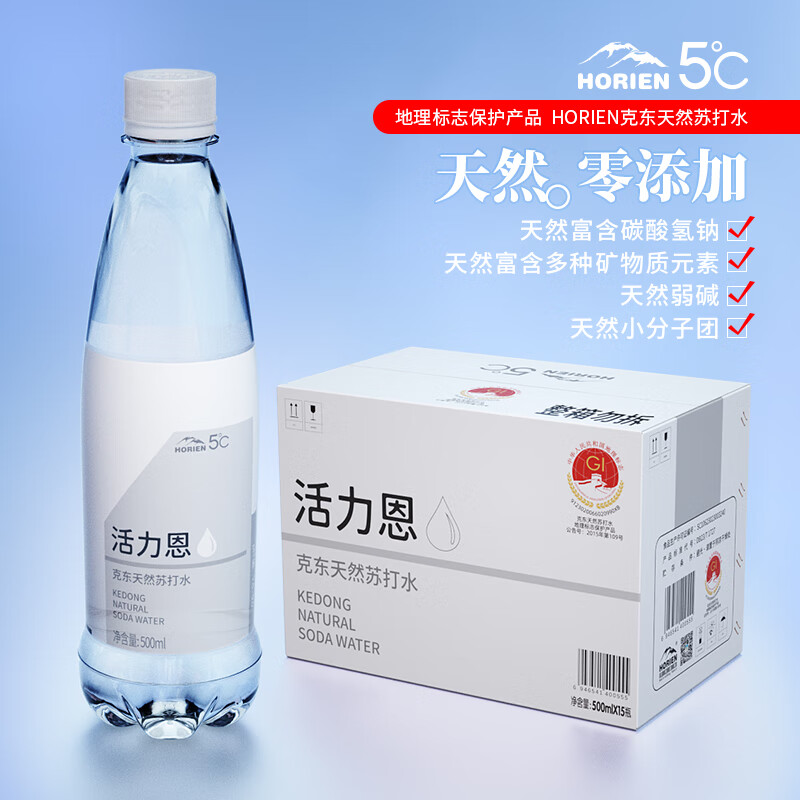 5°C（HORIEN5°C）活力恩 克东天然无气弱碱性冷矿苏打水PH8.0+ 500ML*15瓶 整箱装