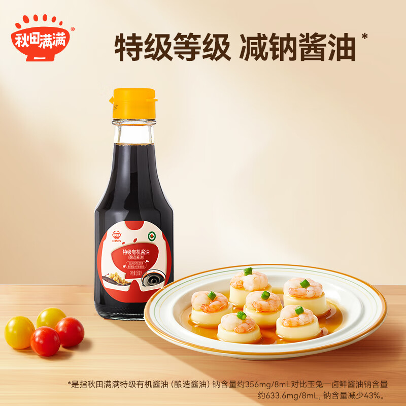 秋田满满特级有机酱油调味拌饭料品家用生抽享1岁儿童宝宝辅食食谱 有机酱油150ml*2