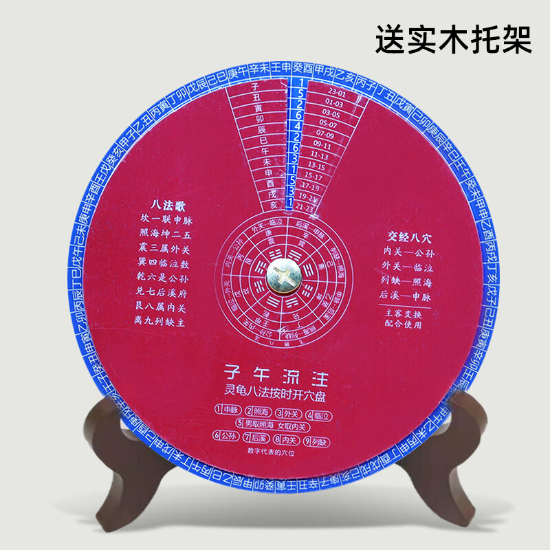 霏皖灵龟八法子午流注盘金属子午流注与灵龟八法盘取穴中针灸针开穴查