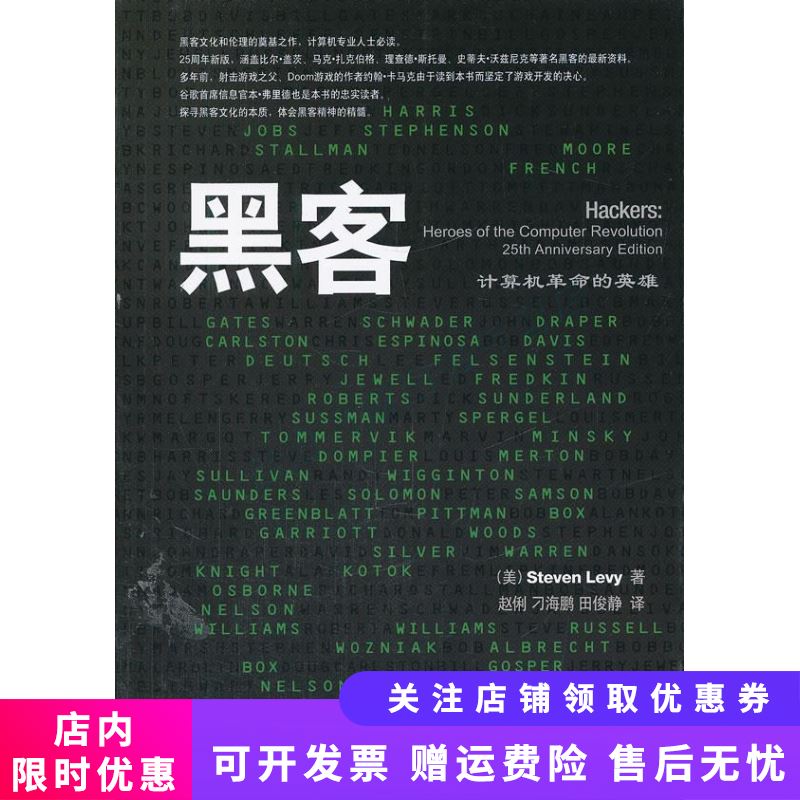 黑客【新人有礼】