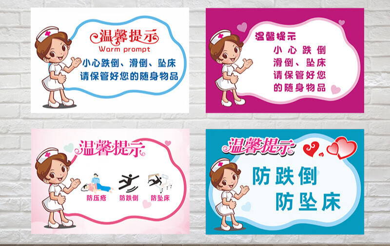 阁请您在需要帮助时按下呼叫铃医院厕所安全警示标识牌病房温馨提示