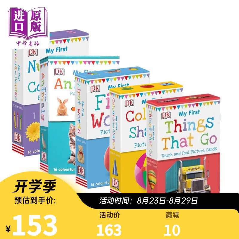 预售 DK认读卡 My First5册 低幼儿童英语启蒙 生活常识认知 含新版4册 英文原版3-6岁