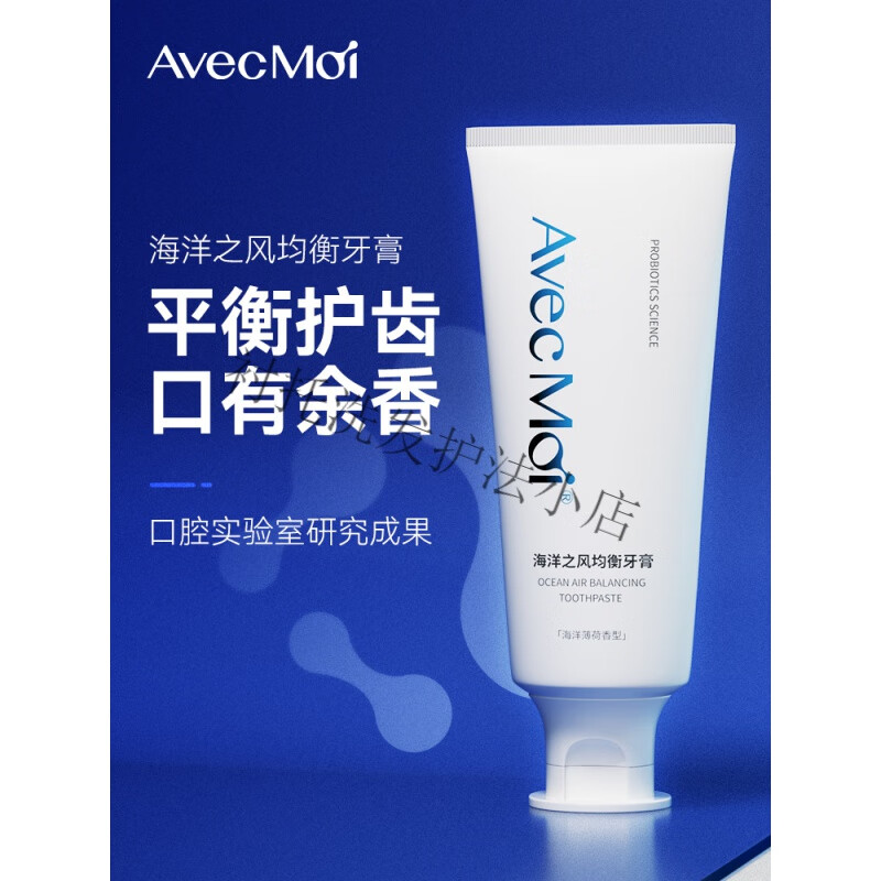 海洋之风益生菌均衡牙膏清新口气 口腔护理清洁牙齿家庭装 1支均衡