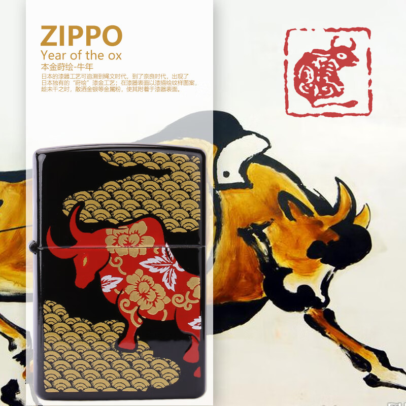 zippo 打火机牛年限量亚太地区限量500对牛收藏版之宝高端礼物本金时