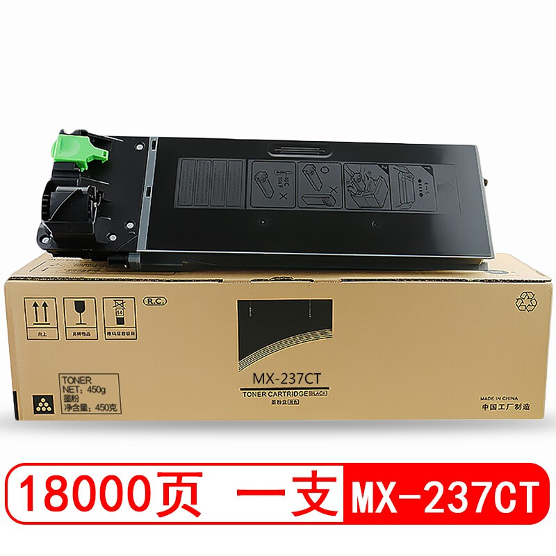 星朋适用夏普mx-237ct 238ct粉盒2348d 2348s 2048n 2648n墨粉盒碳粉