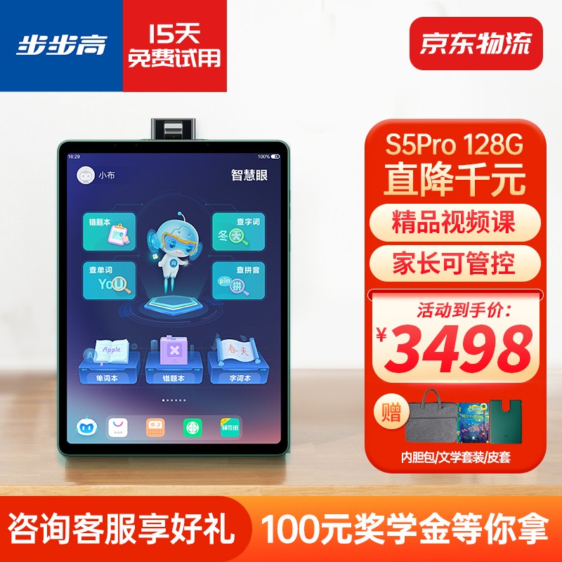 请教吐槽步步高学习机真实感受质量？告知三周心得分享