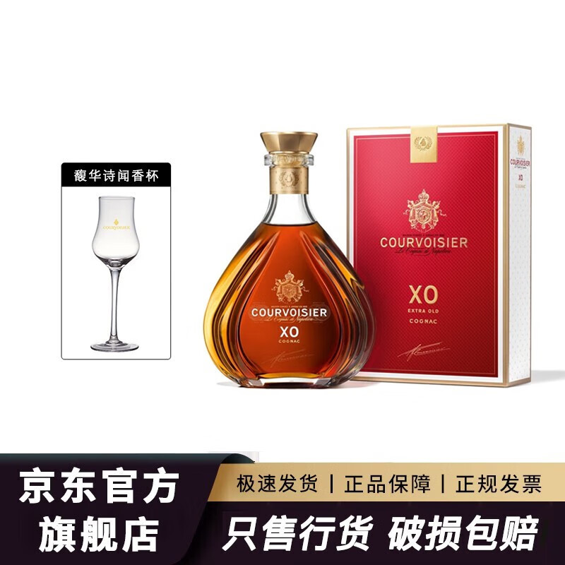 tabay拿破仑(courvoisier)洋酒法国馥华诗干邑vsop干邑白兰地700ml