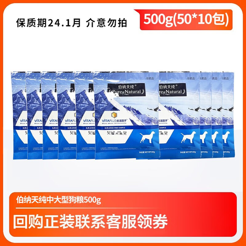 伯纳天纯（Pure&Natural） 金毛哈士奇中大型成犬狗粮 临期试吃怎么样,好用不?