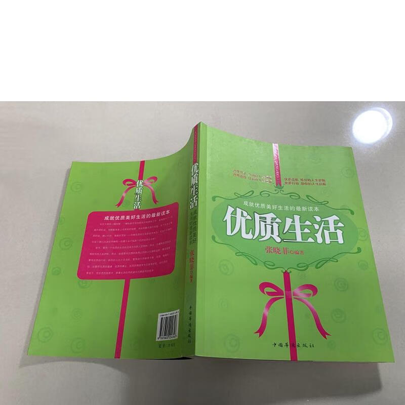 【二手八五成新】优质生活【实物拍摄】