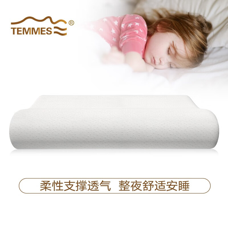 TEMMES 丹麦泰梅斯 6-12岁夏季青少年枕学生宿舍专用记忆棉慢回弹枕头 (3-12岁)枕芯可调节高度 单只