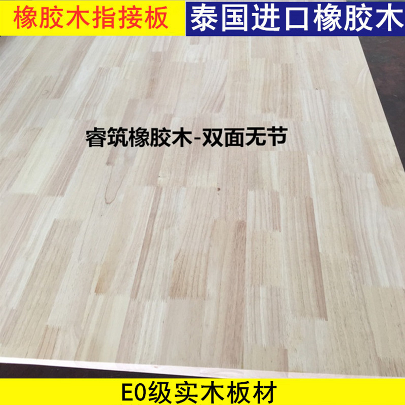 甜苗苗橡膠木840mm實木集成材 E0級無節(jié)拼接板插指接板實木家具板 08mm雙面無節(jié)AA