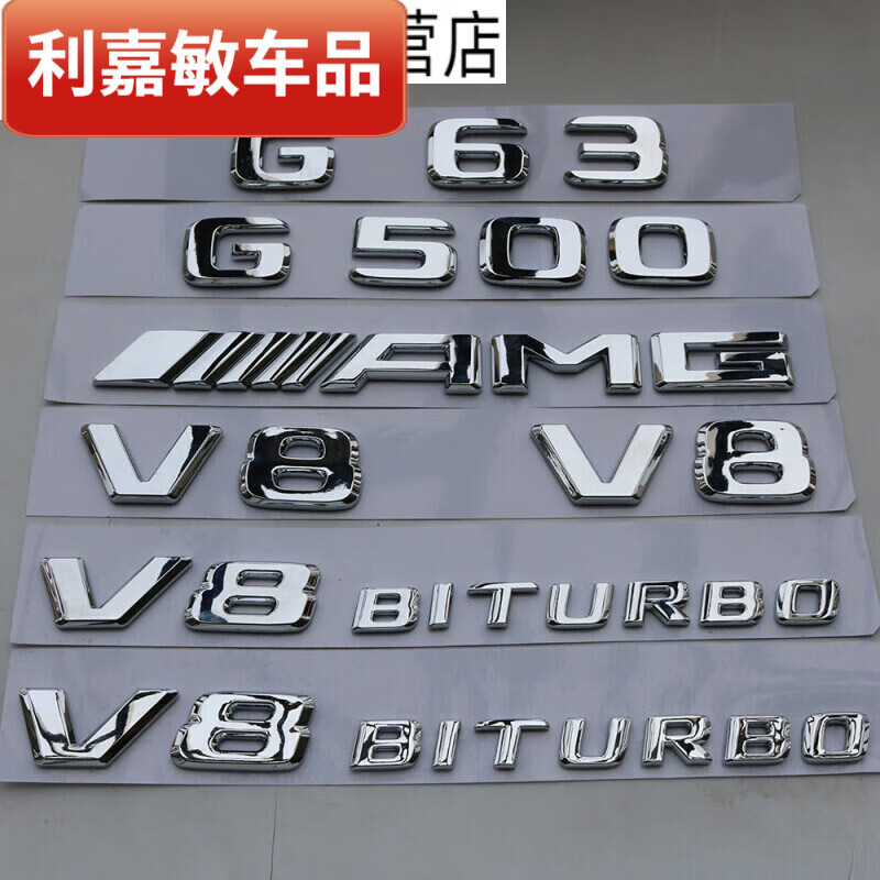 亦鹿为你适用于奔驰g车标前后字母标大g新款字标g50
