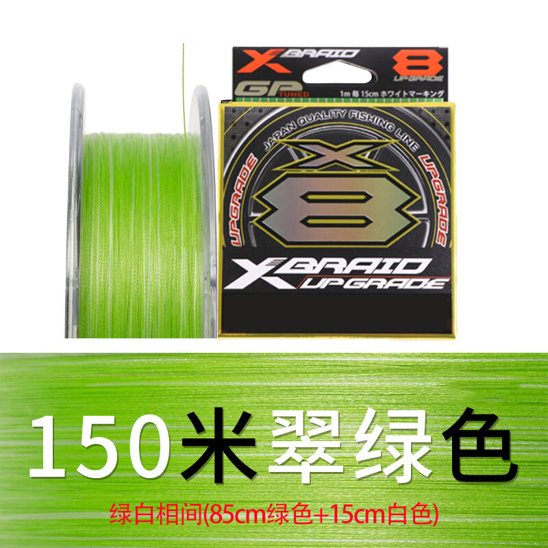 YGK日本原裝進(jìn)口 G-soul X8 Upgrade 8編PE線路亞線筏釣線魚線主線 150米（20款） 1.0號