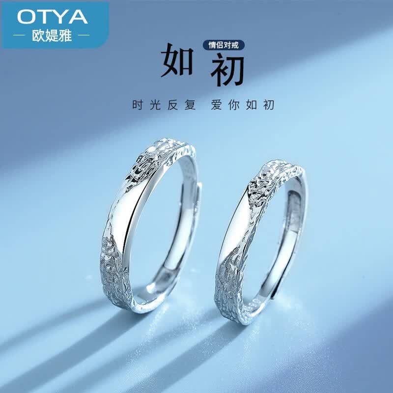 欧媞雅（OTYA）S999足银戒指男女如初开口情侣对戒轻奢inss送男友女友礼物 情侣对戒+玫瑰花礼盒属于什么档次？