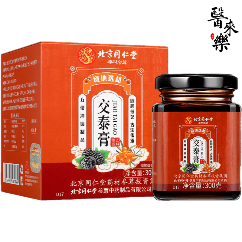 北京同仁堂参茸药材交泰膏可配搭交泰丸益元交泰膏 一罐装 300g*罐