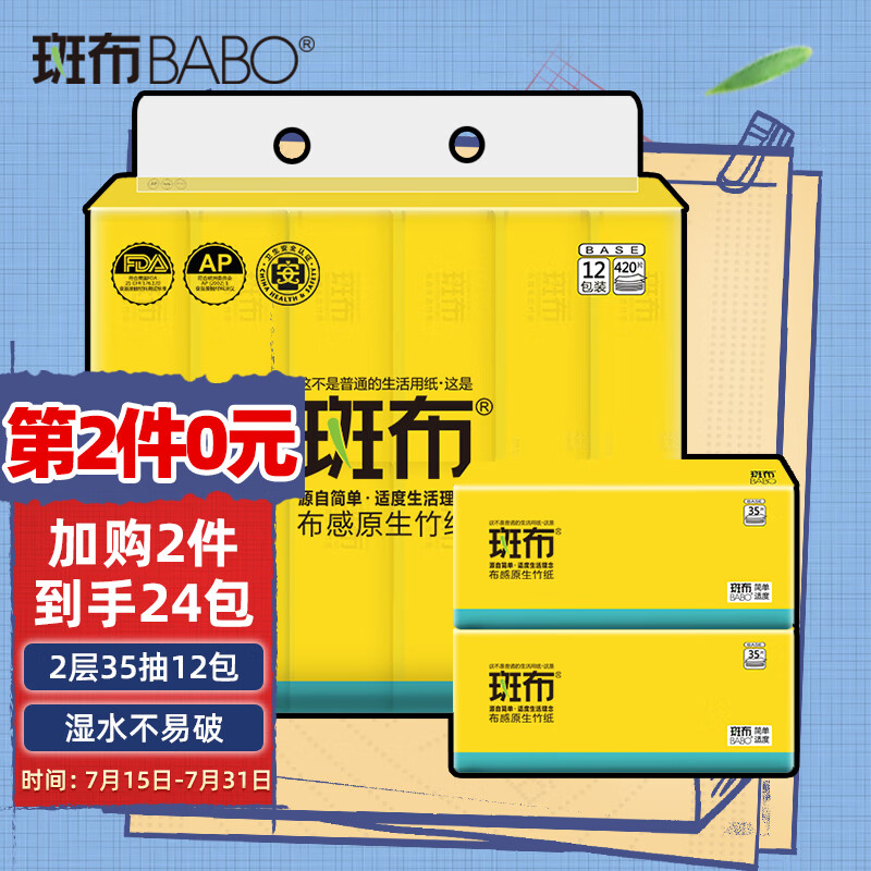 京东超市 2022-07-25 - 第5张  | 最新购物优惠券