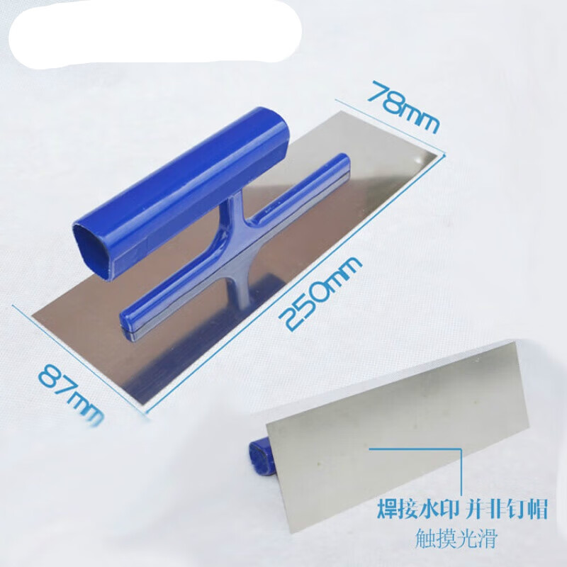 旭杉斯混凝土收光大抹子刮大白不锈钢抹泥刀粉墙油漆工铁板硅藻泥 镁