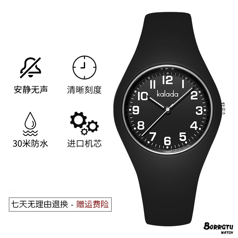 防水防摔初中高中儿童小学生男孩青少年潮流运动 黑面白字【运动手环