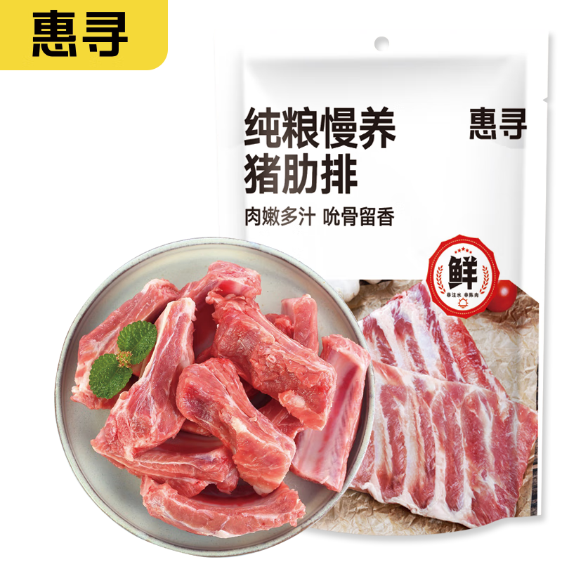 惠寻京东自有品牌 精选冷冻 免切猪汤骨汤排 1kg  含肉量约30%