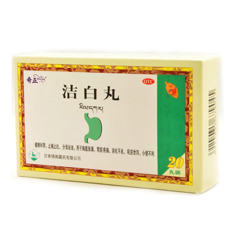 包邮】奇正 洁白丸0.