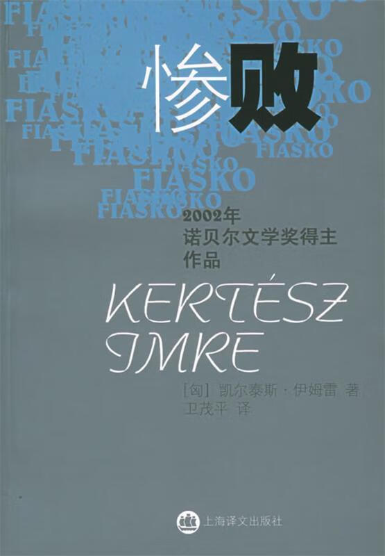 惨败【正版图书,放心购买】