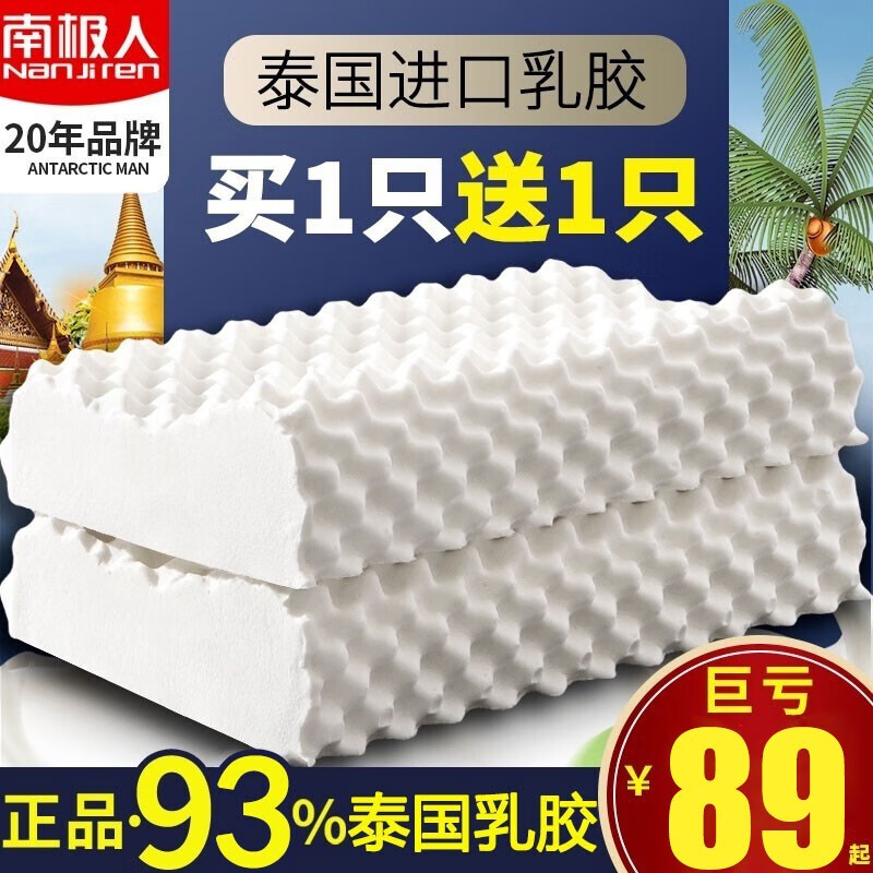 乳胶枕价格曲线查询|乳胶枕价格走势图