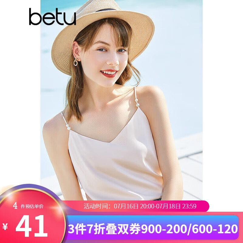 betu百图女装吊带衫打底背心内搭吊带背心外穿V领无袖吊带背心女2204T82 杏色 L使用感如何?