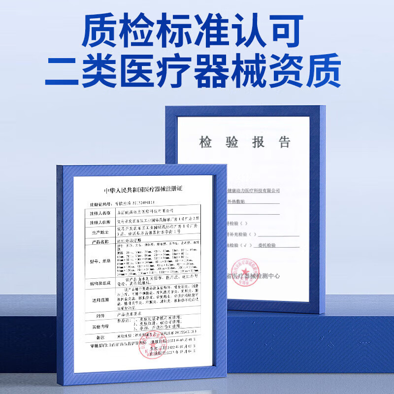 修正远红外治疗贴 腰椎间盘突出症远红外理疗贴关节疼痛筋骨贴膝关节滑膜炎肩周炎颈椎病理疗贴 3盒见效好【80%顾客选择】