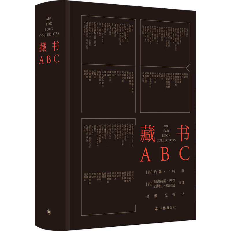 藏书ABC 约翰·卡特